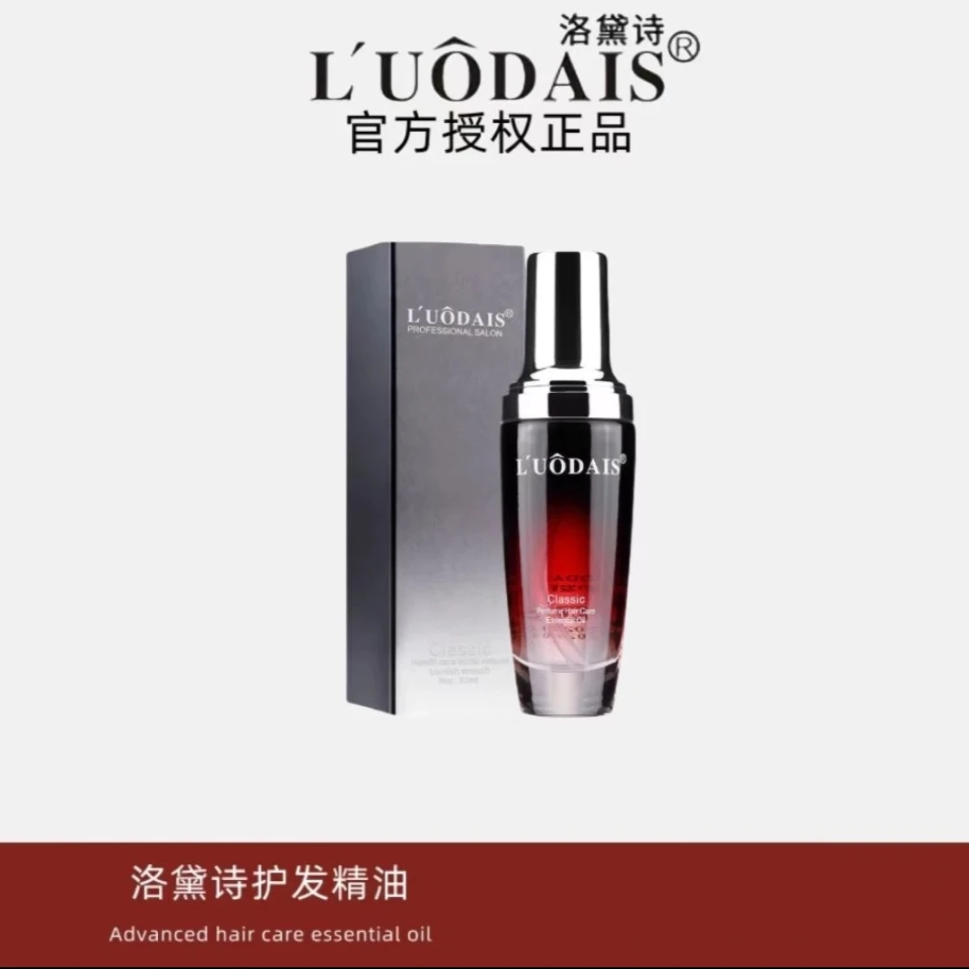 【三瓶两瓶囤】滋润养护香氛护发精油留香滋养60ml
