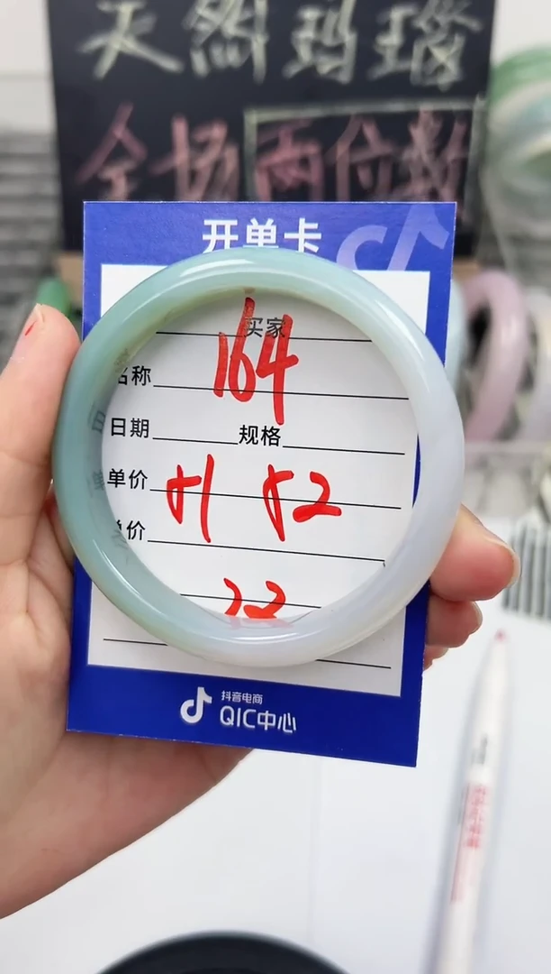 手镯玛瑙/玉髓未镶嵌164    51-52