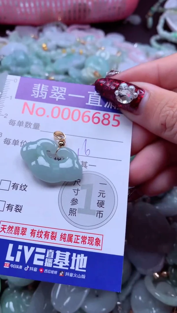 吊坠(不含链)未镶嵌翡翠6685