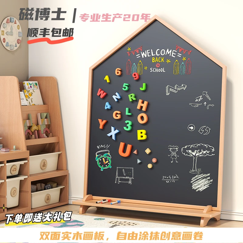 儿童画板宝宝磁性黑板家用绘画涂鸦小画画板双面白板实木支架落地