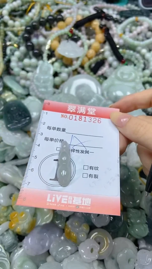 颈饰未镶嵌翡翠闪购0181326