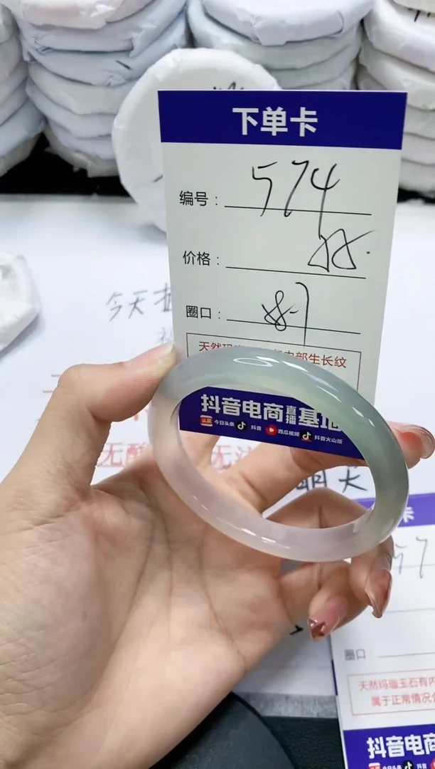 未镶嵌手镯玛瑙/玉髓574