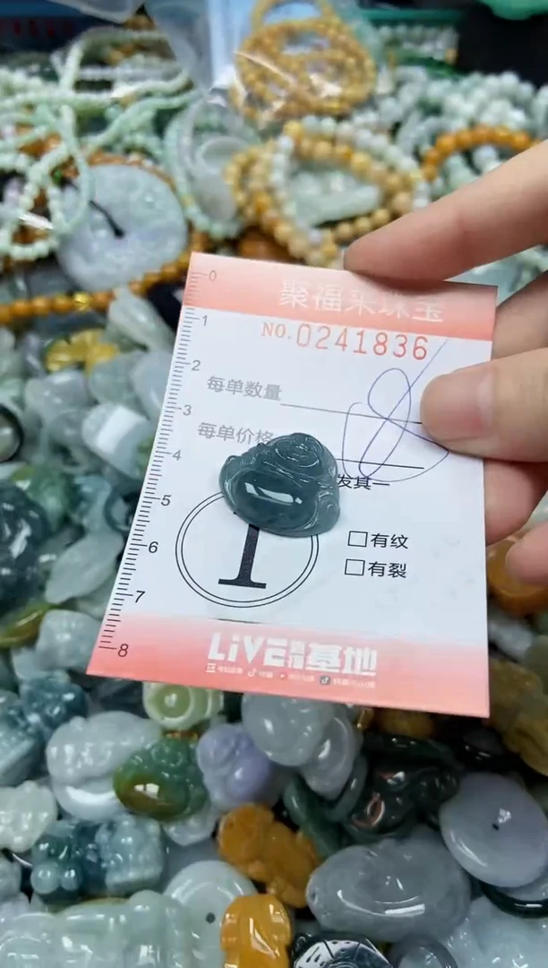 未镶嵌挂件翡翠闪购0241836