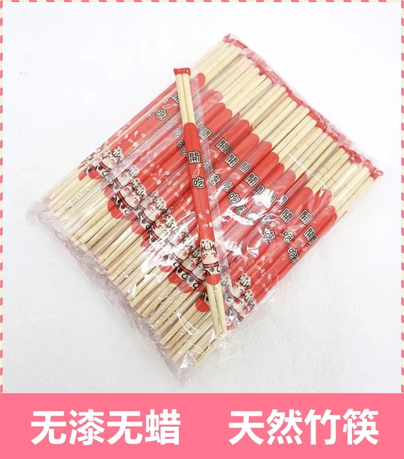 一次性筷子圆筷外卖快餐打包商用独立包装食品级底包装