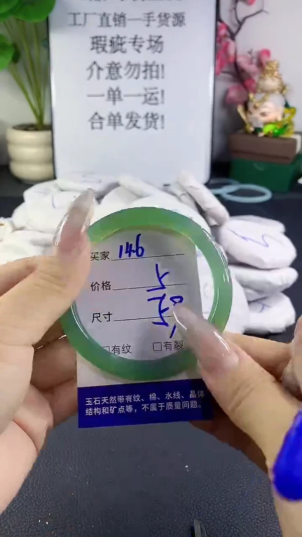 手镯玛瑙/玉髓未镶嵌146