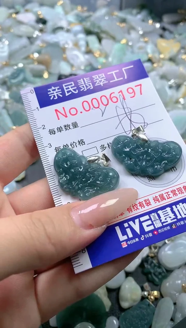 【闪购商品】翡翠吊坠(不含链)未镶嵌6197