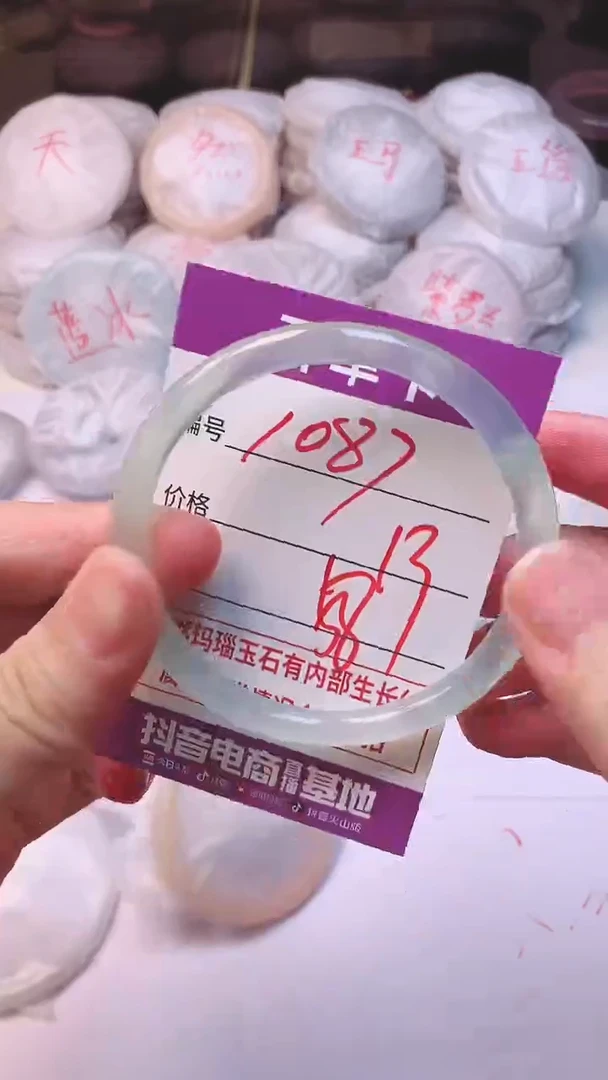 手镯玛瑙/玉髓未镶嵌1087