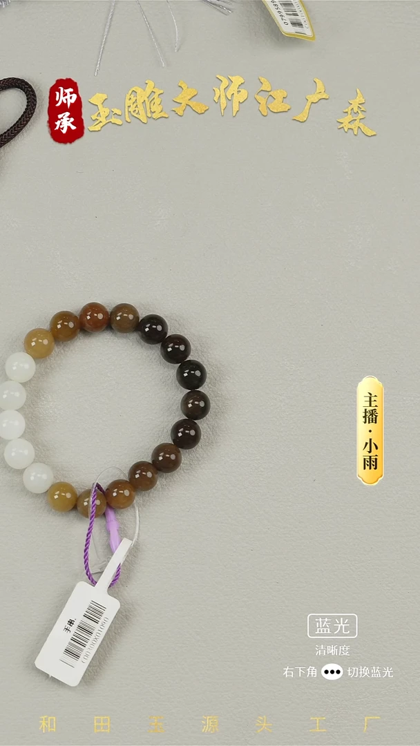 未镶嵌手串和田玉w58