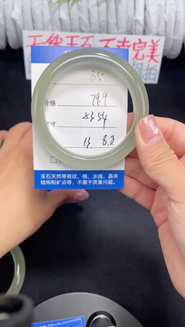 未镶嵌东陵玉石英质玉085 53,54