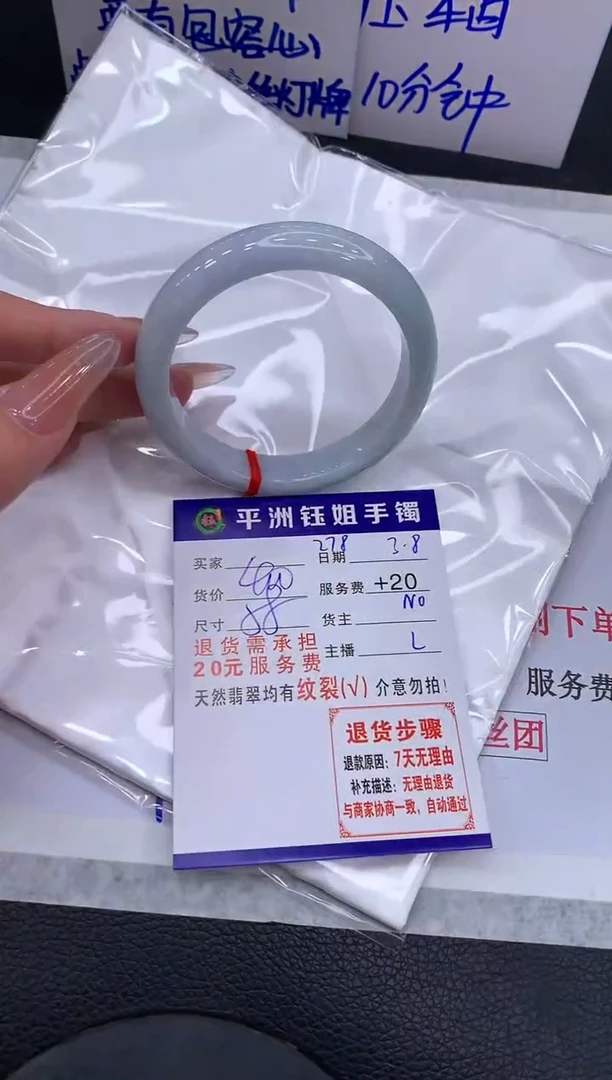 【闪购商品】翡翠手镯未镶嵌111111111111111