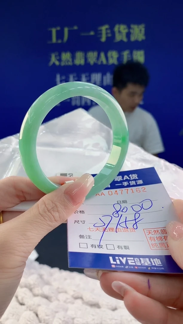 【闪购商品】翡翠手镯未镶嵌62天然A货翡翠