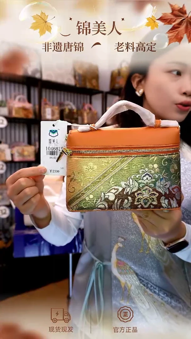 织绣「36-饭盒子」孤品国风唐锦#看款扣编号#不带小礼物