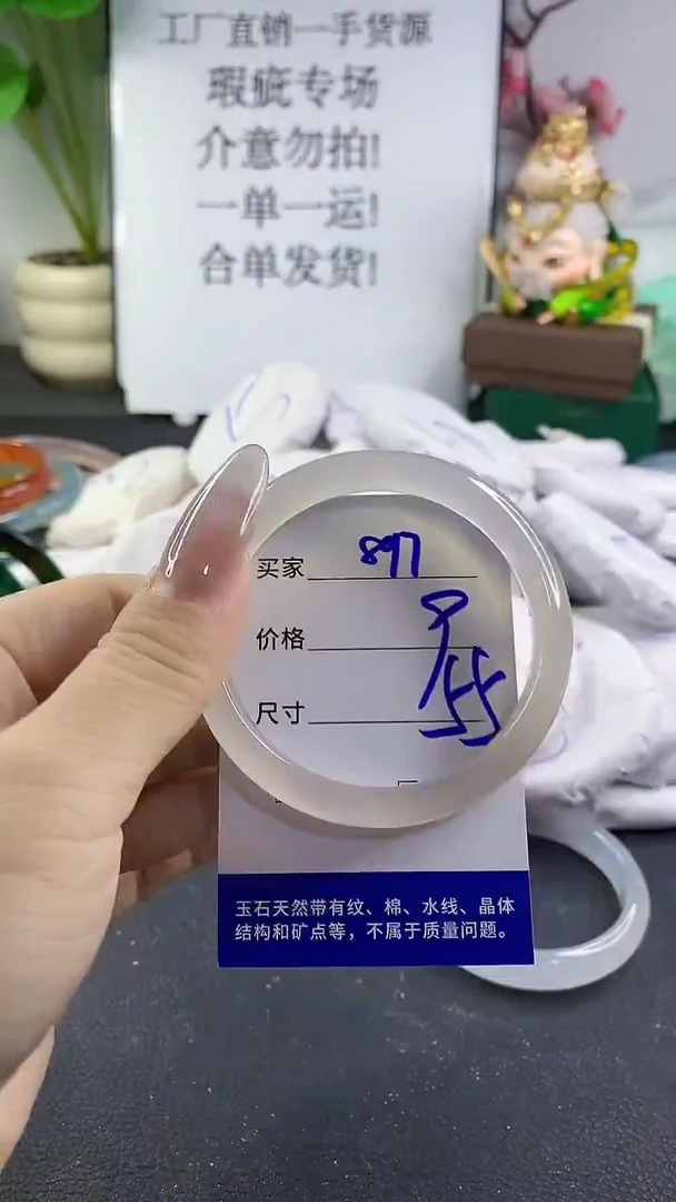 手镯玛瑙/玉髓未镶嵌897