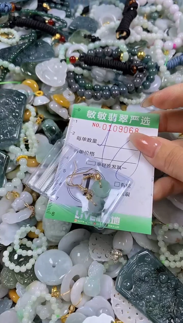 【闪购商品】翡翠颈饰未镶嵌闪购0109068多样性发其一