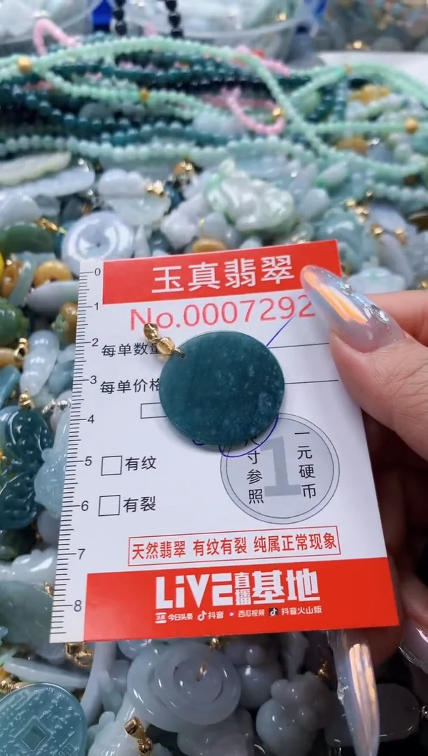 翡翠未镶嵌吊坠(不含链)7292