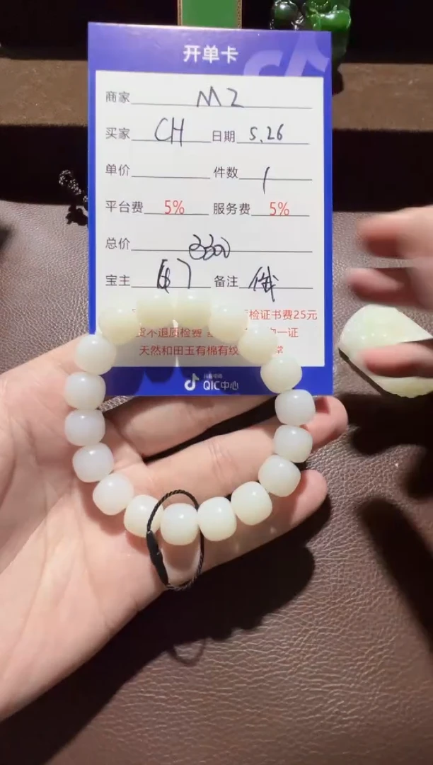 和田玉未镶嵌挂件手串