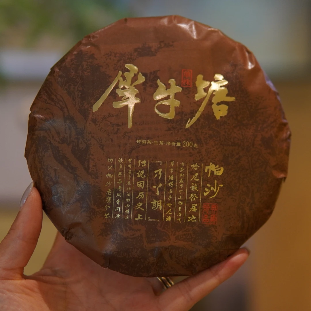 2025年犀牛塘单株 普洱生茶（紧压茶）饼茶