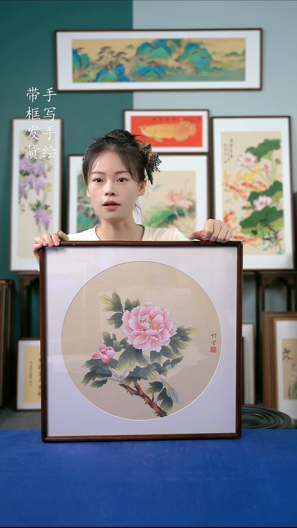 国画29 牡丹 52*52