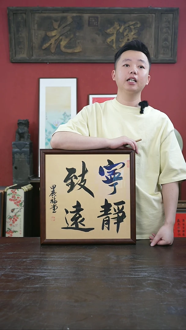 书法手绘40*40-宁静致远-桐木