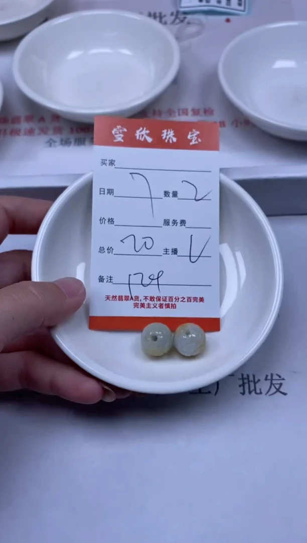 【闪购商品】翡翠颈饰未镶嵌雪欣散珠定制diy