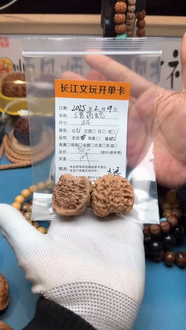 【闪购商品】文玩核桃把件王勇药蛇