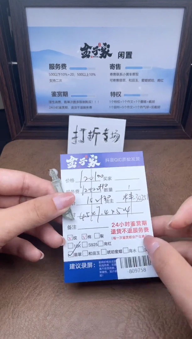 颈饰未镶嵌翡翠多人-809758