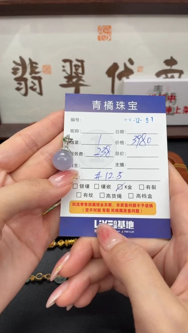 吊坠(不含链)18K金镶嵌翡翠Z***仁1201097