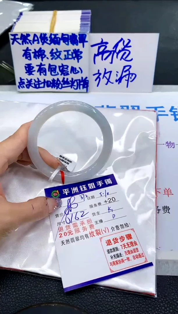翡翠手镯未镶嵌111111111