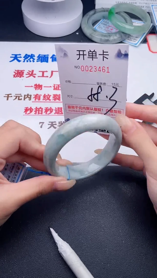 未镶嵌手镯翡翠61