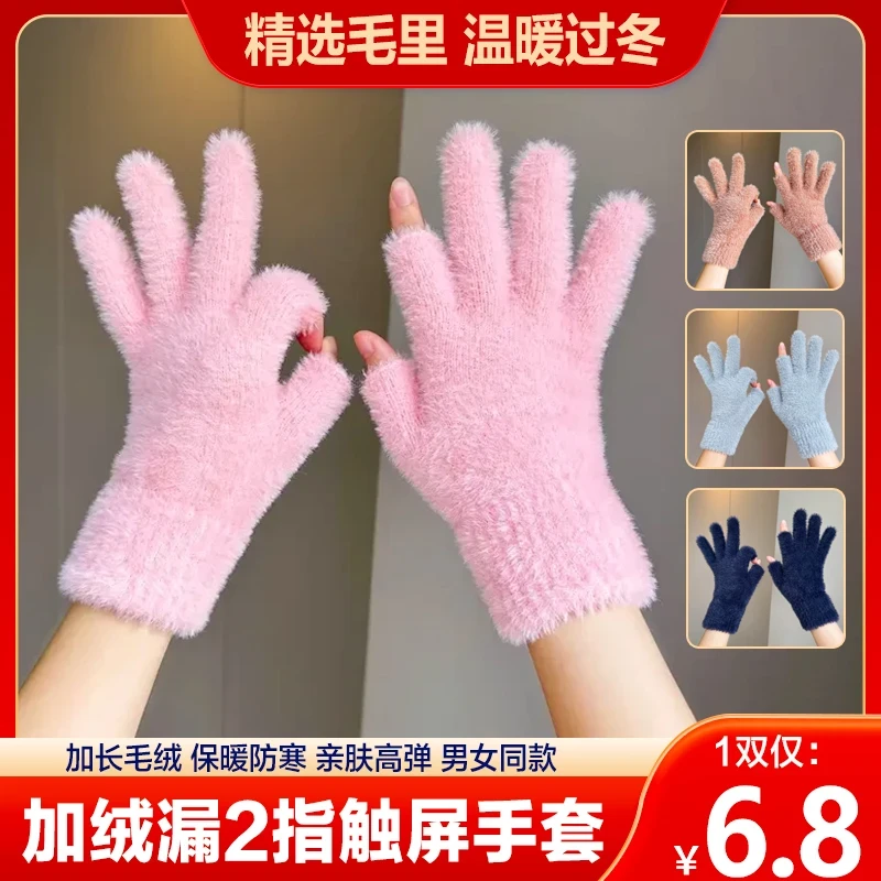 【冬季必备】露二指保暖触屏加绒半指韩版毛绒防寒露指学生骑车手套
