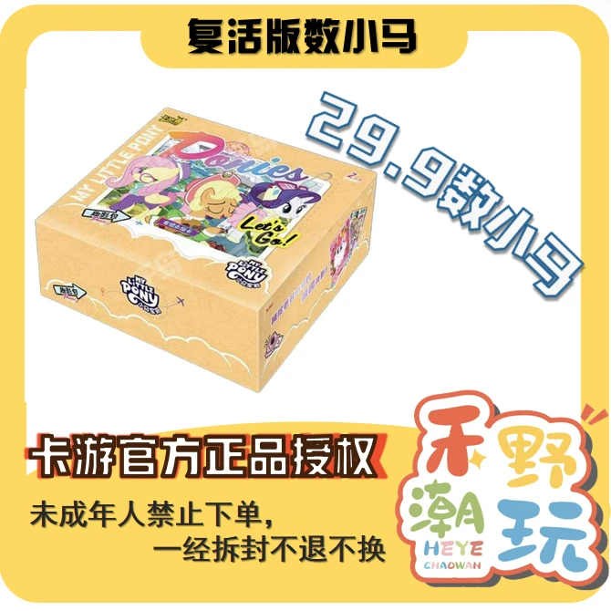 泡泡【趣1数小马！】小马宝莉趣影包第1弹/盲盒/代拆