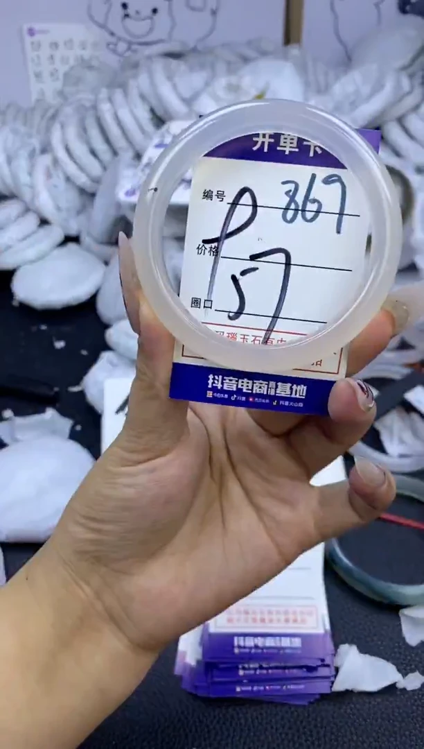 手镯玛瑙/玉髓未镶嵌869