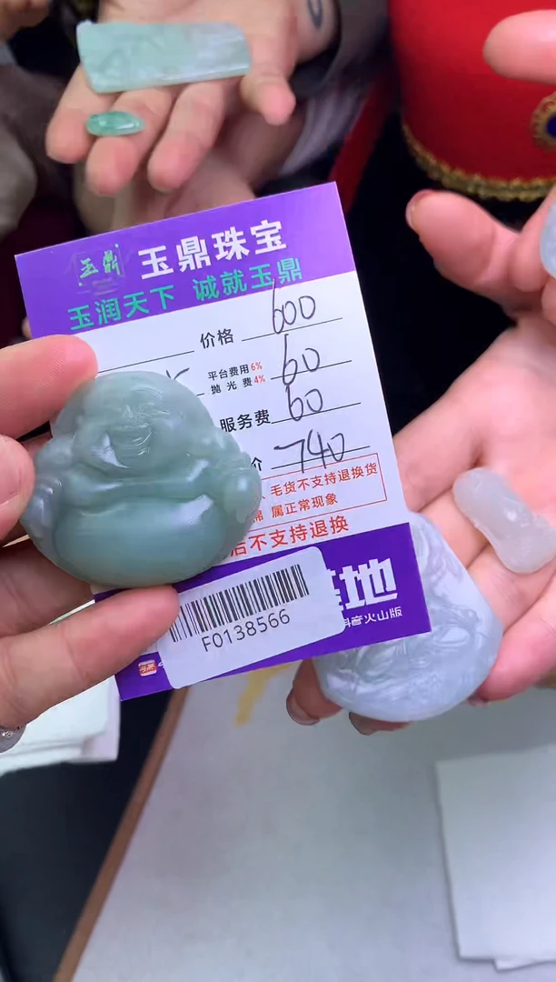 【闪购商品】定制翡翠未镶嵌---F0138566