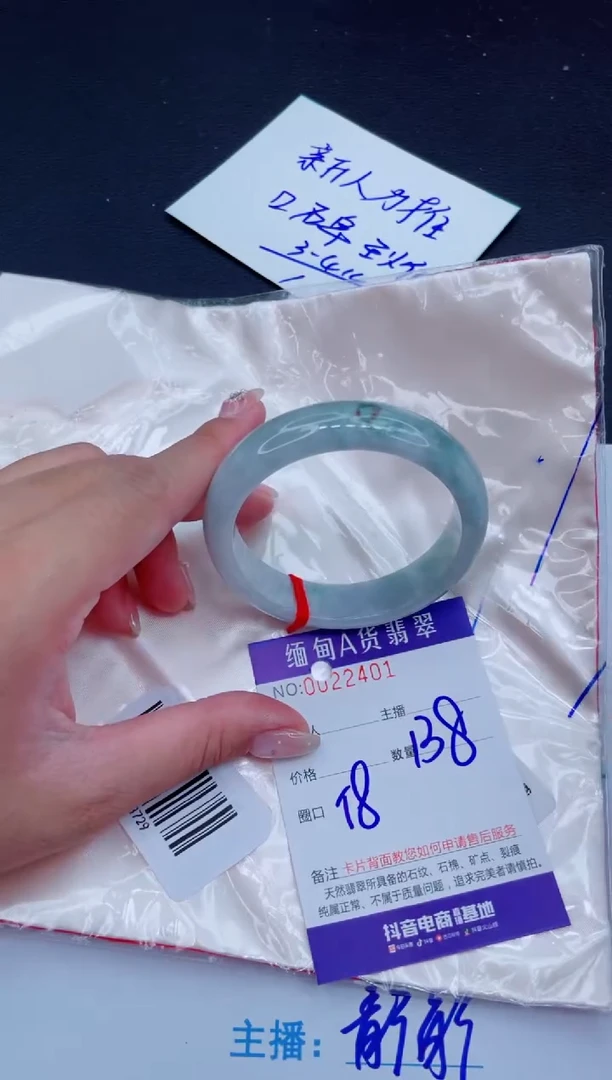 未镶嵌手镯翡翠