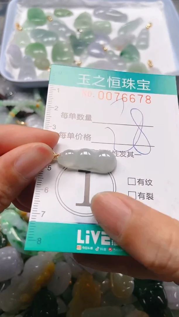 翡翠未镶嵌颈饰闪购0076678