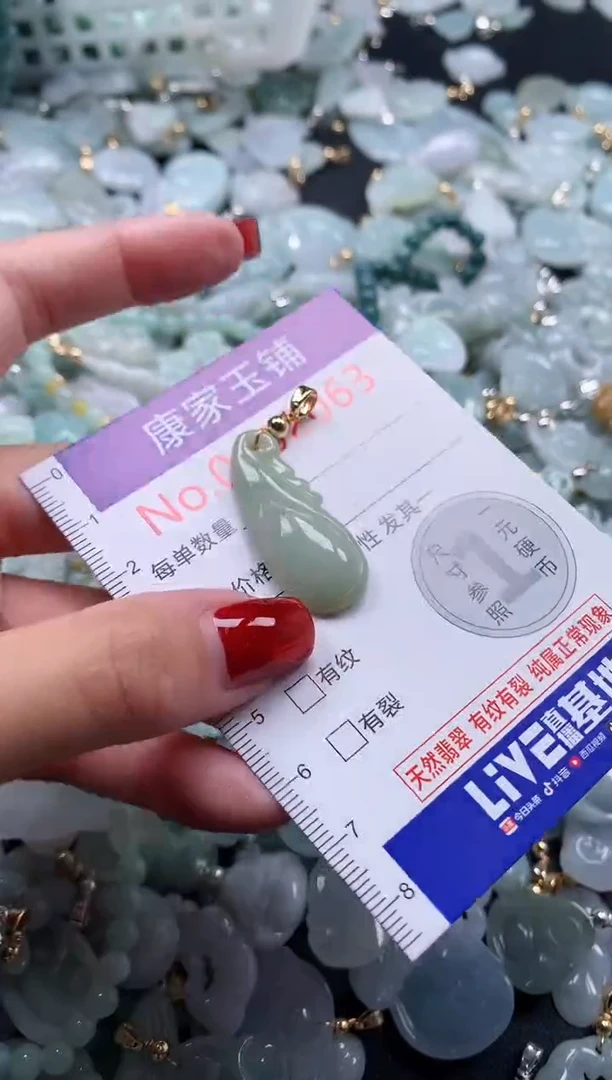 翡翠未镶嵌吊坠(不含链)2063