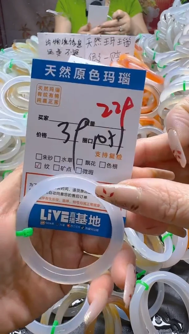 玛瑙/玉髓手镯未镶嵌229