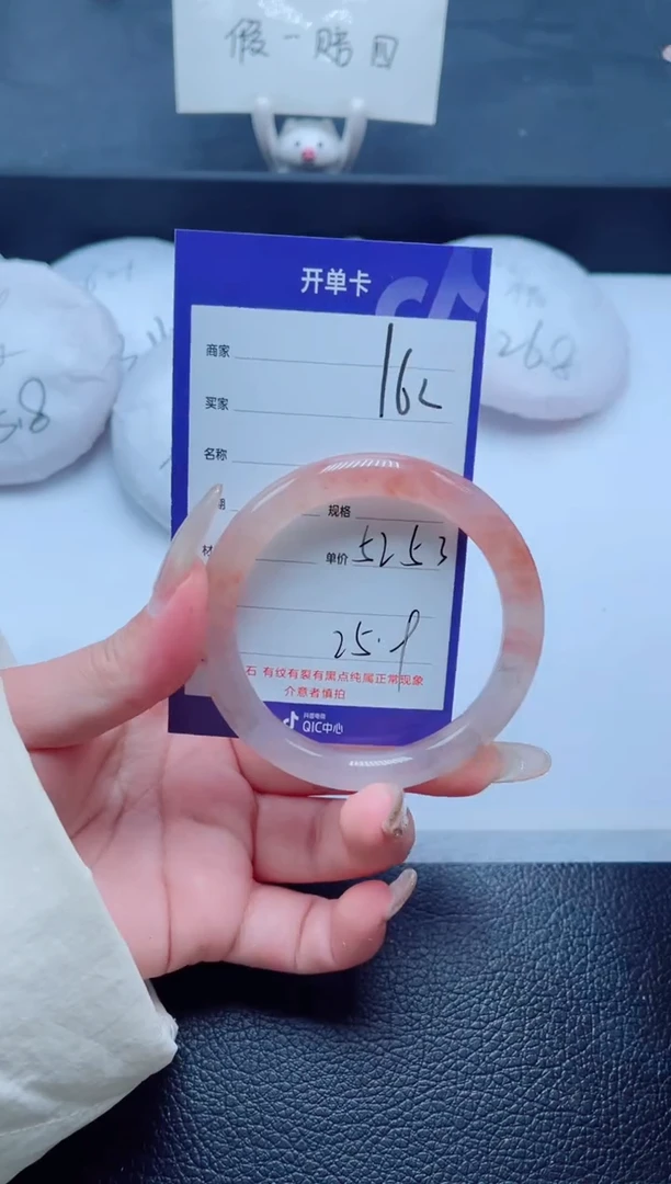 未镶嵌手镯石英质玉162-53