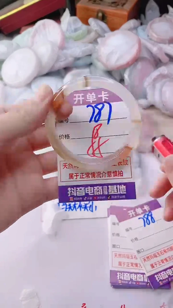 手镯玛瑙/玉髓未镶嵌787