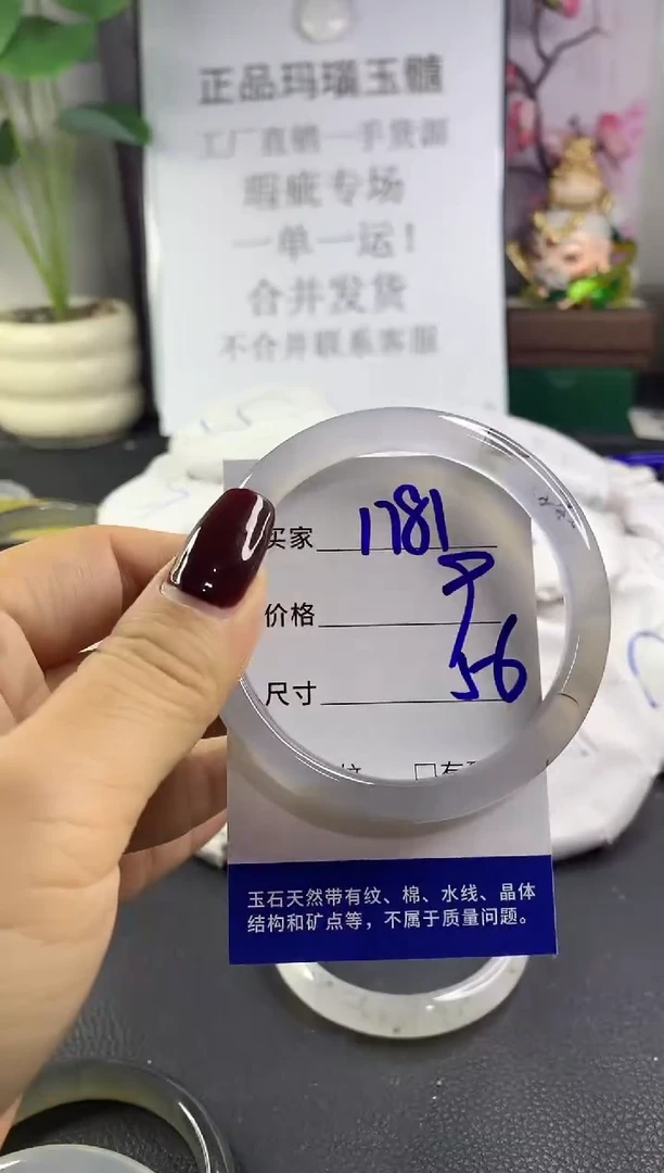 手镯玛瑙/玉髓未镶嵌1781