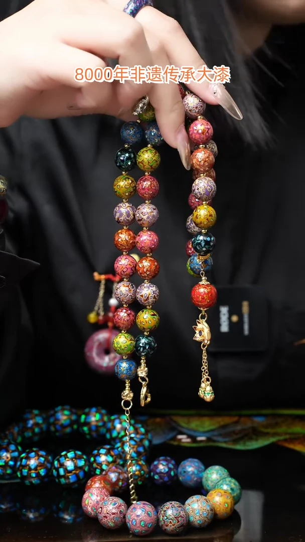 【闪购商品】大漆珠..1.2.......一共5条