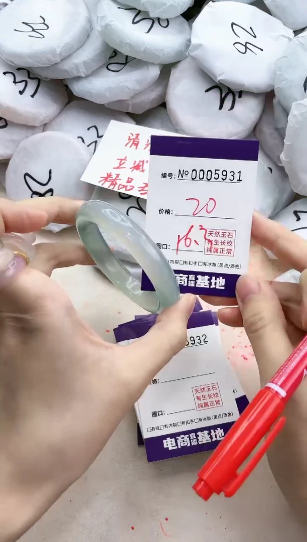 【闪购商品】玛瑙/玉髓手镯未镶嵌5931