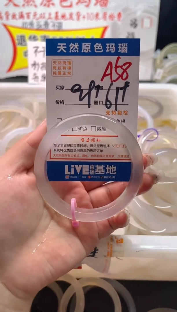 手镯玛瑙/玉髓未镶嵌A58