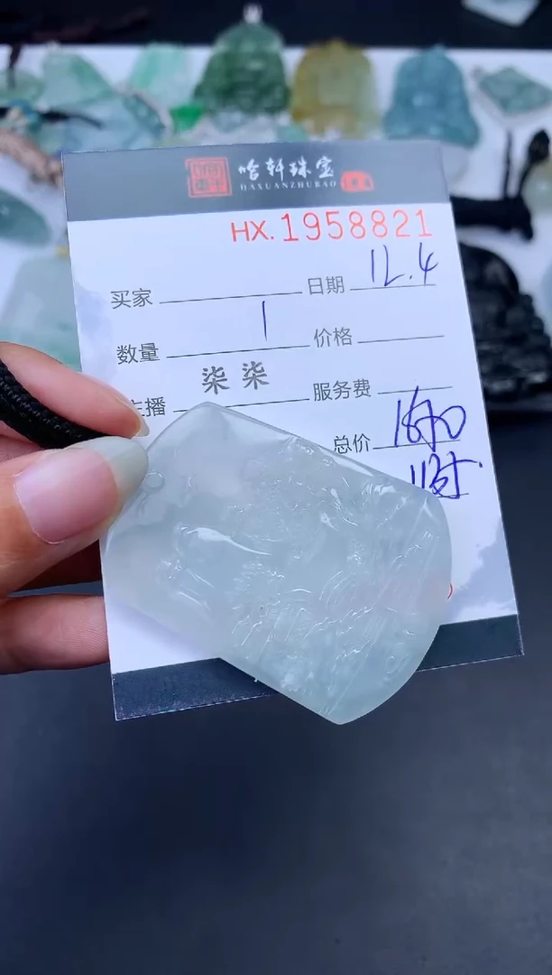 未镶嵌挂件翡翠哈轩 挂件1