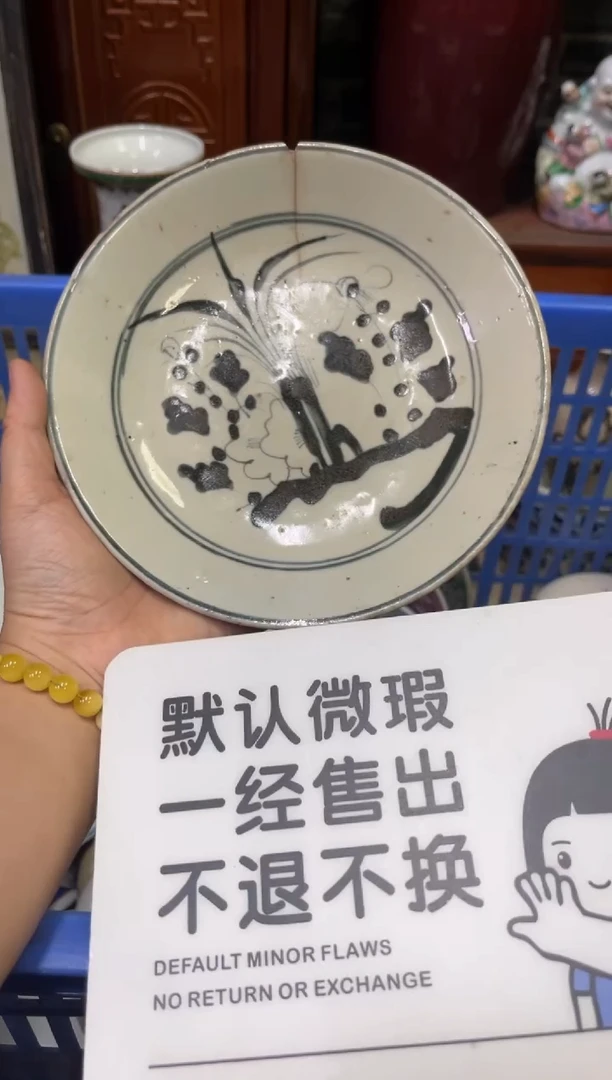 陶瓷无**挂【不退不换直播闪购】瓷器微瑕介意勿拍