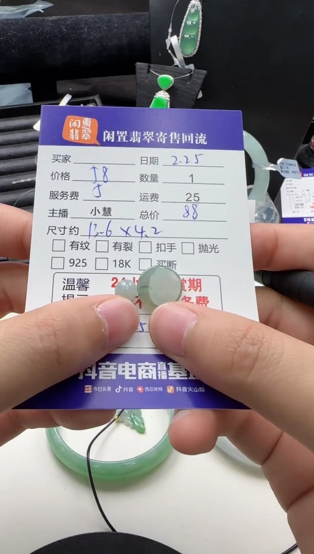 【闪购商品】翡翠挂件未镶嵌翡翠挂件