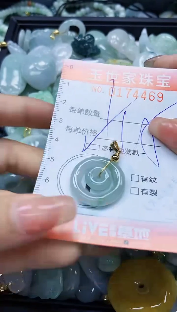 【闪购商品】翡翠颈饰未镶嵌闪购0174469多样性发其一