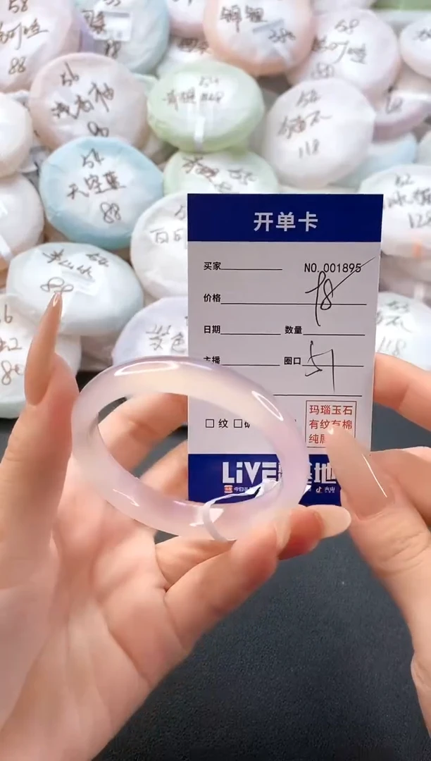 手镯玛瑙/玉髓未镶嵌1895圈口51