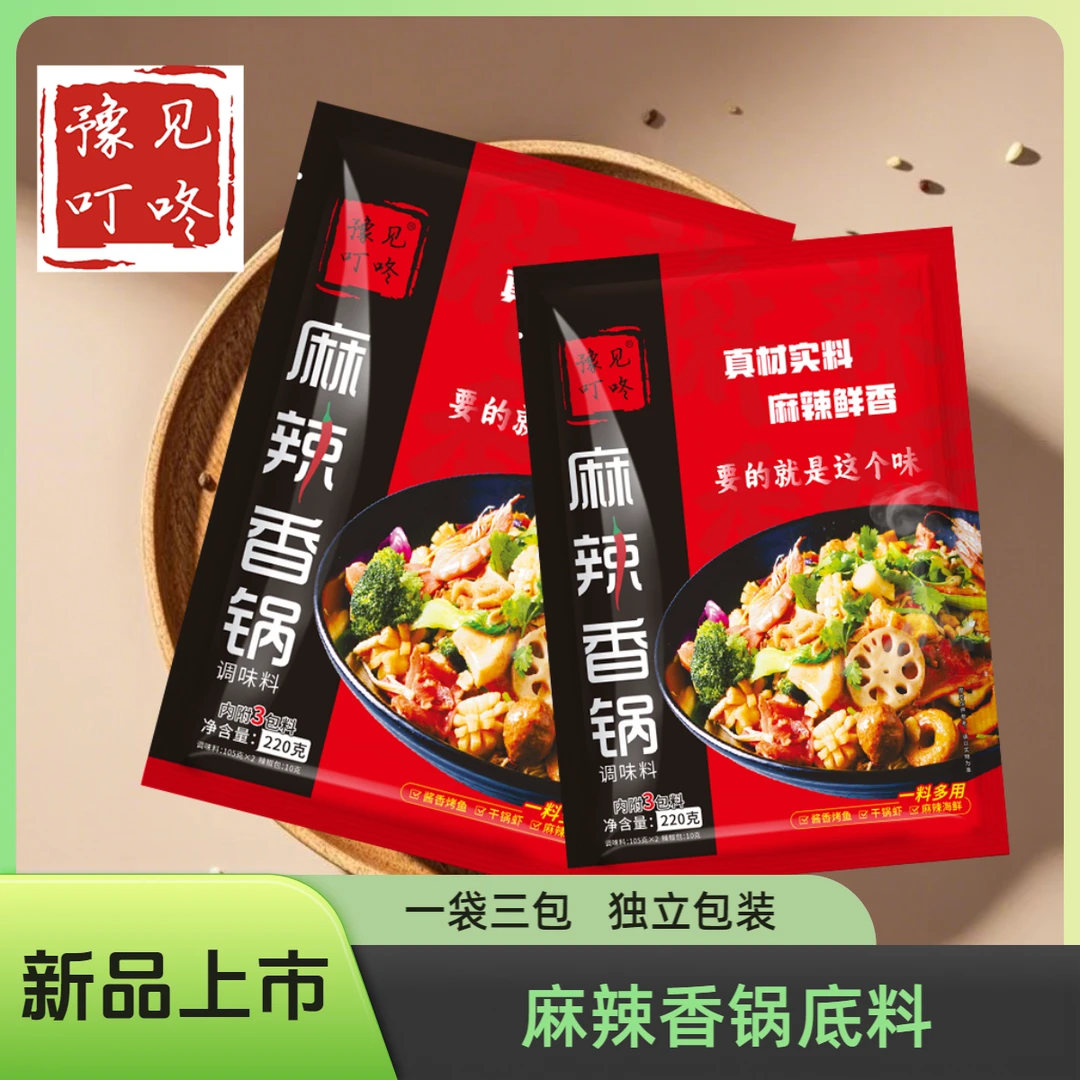 豫见叮咚麻辣香锅底料干锅调料商用酱香香辣香锅酱家用调味料包