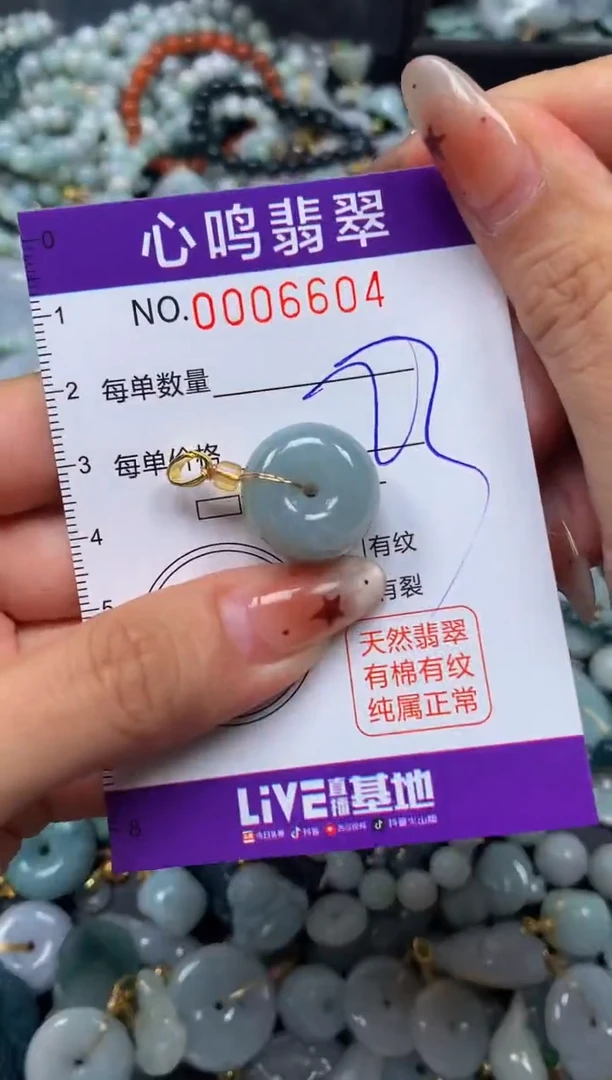 翡翠未镶嵌颈饰闪购006604